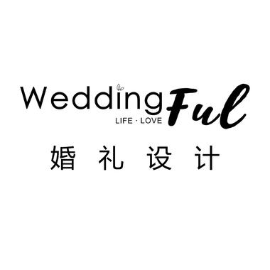 WeddingFul 婚礼设计