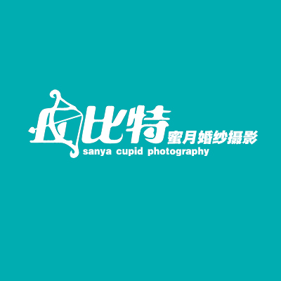 三亚丘比特摄影