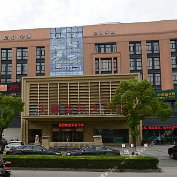 天曼国际大酒店