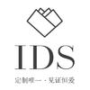 IDS钻石定制