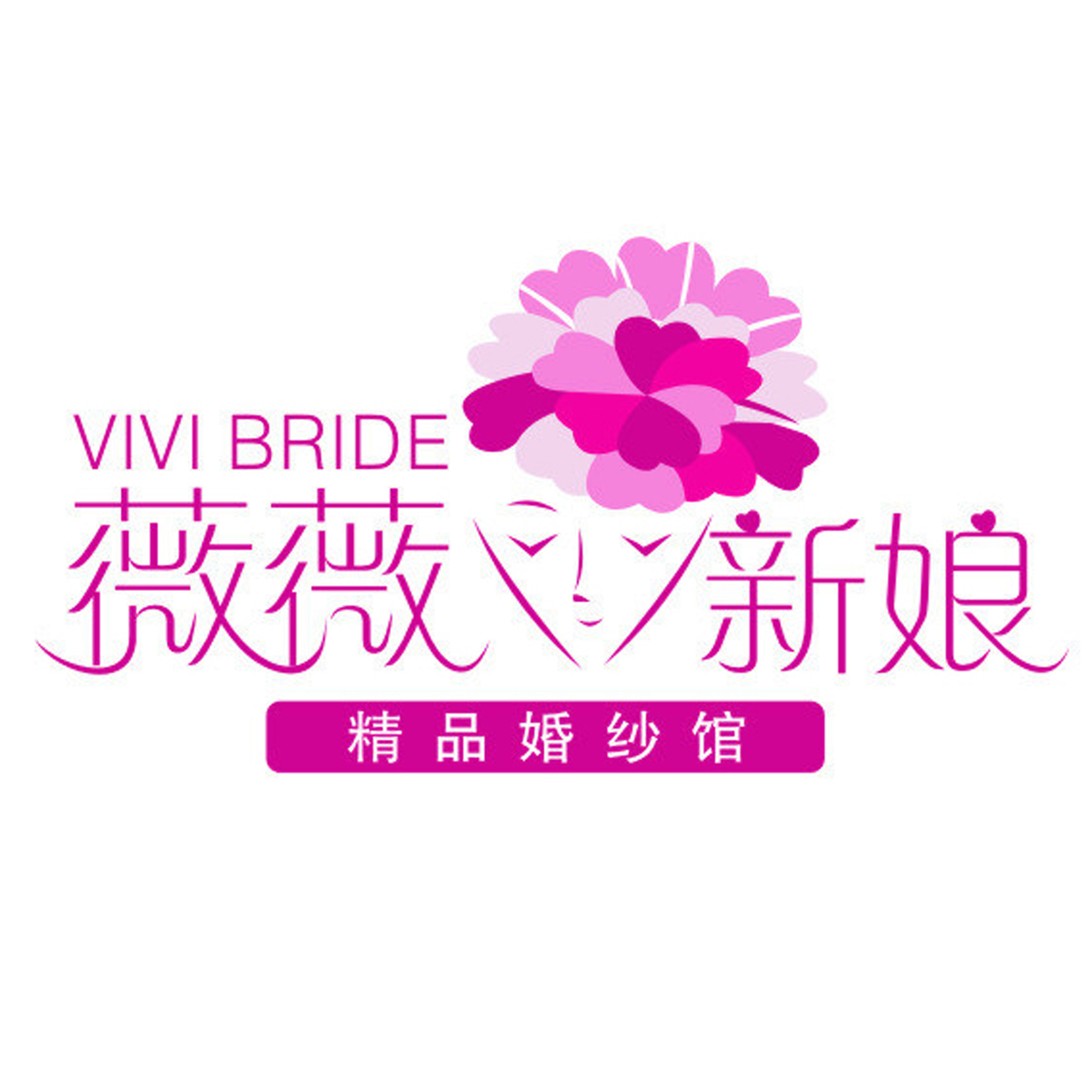 薇薇新娘婚紗攝影公明店