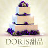 Doris婚礼甜品台