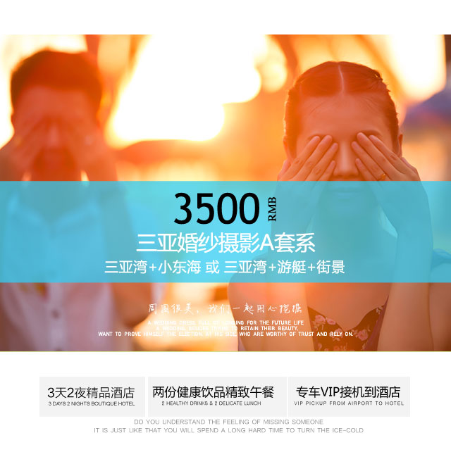 【超划算】三亚湾+小东海或三亚湾+游艇+街景