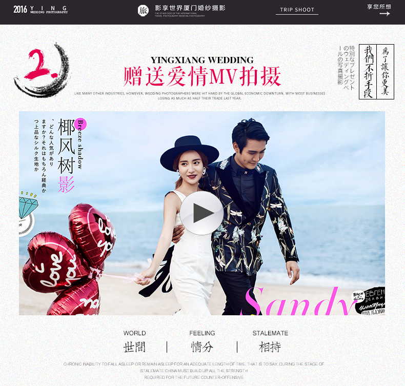 【店长推荐】3天2夜酒店+爱情MV+顺丰包邮！