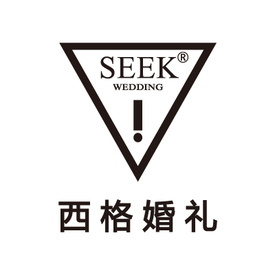 西格婚禮