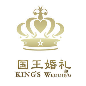 国王婚礼