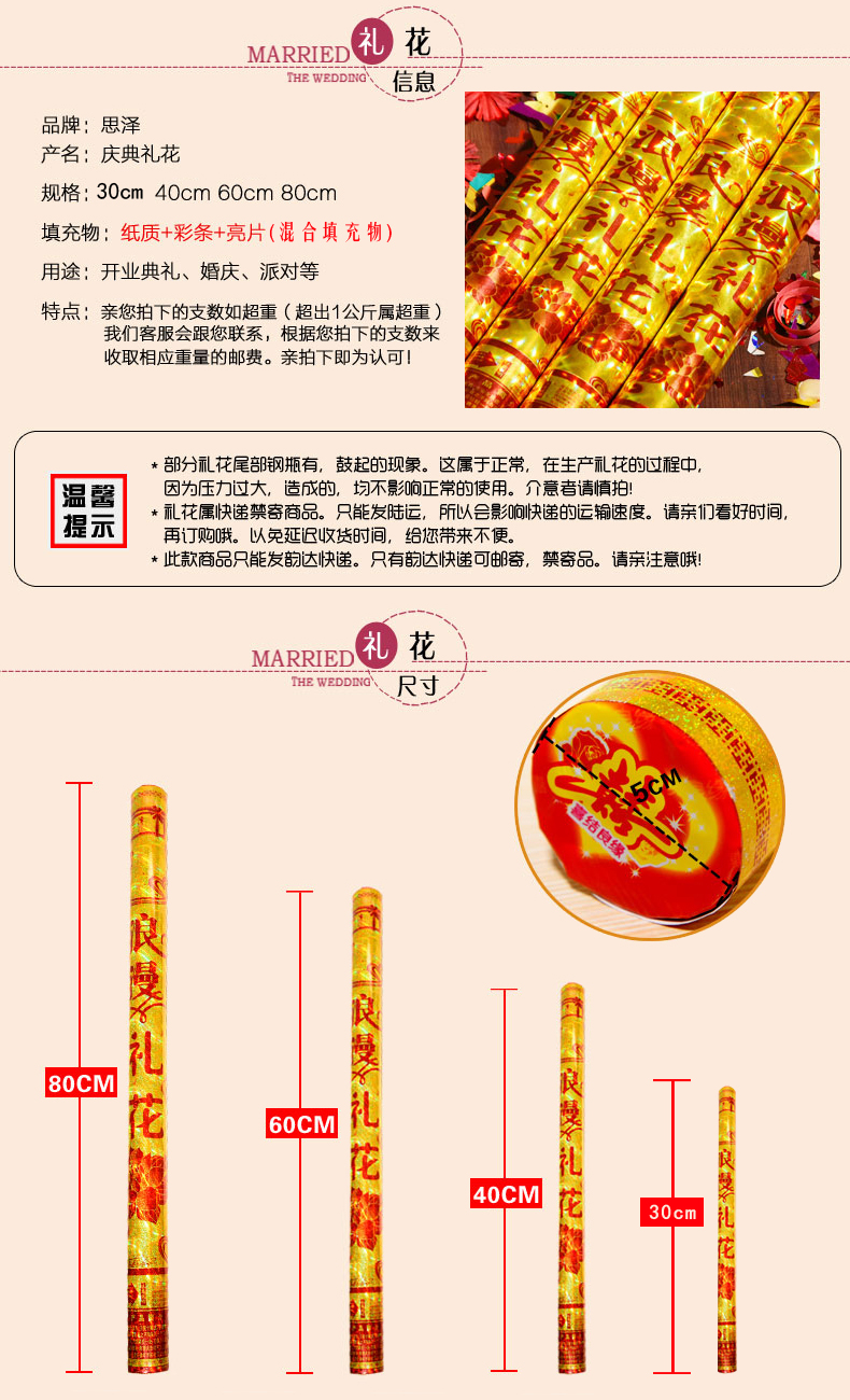 婚庆用品礼花结婚典礼礼花筒礼炮喷彩带亮片花瓣开业庆典礼花