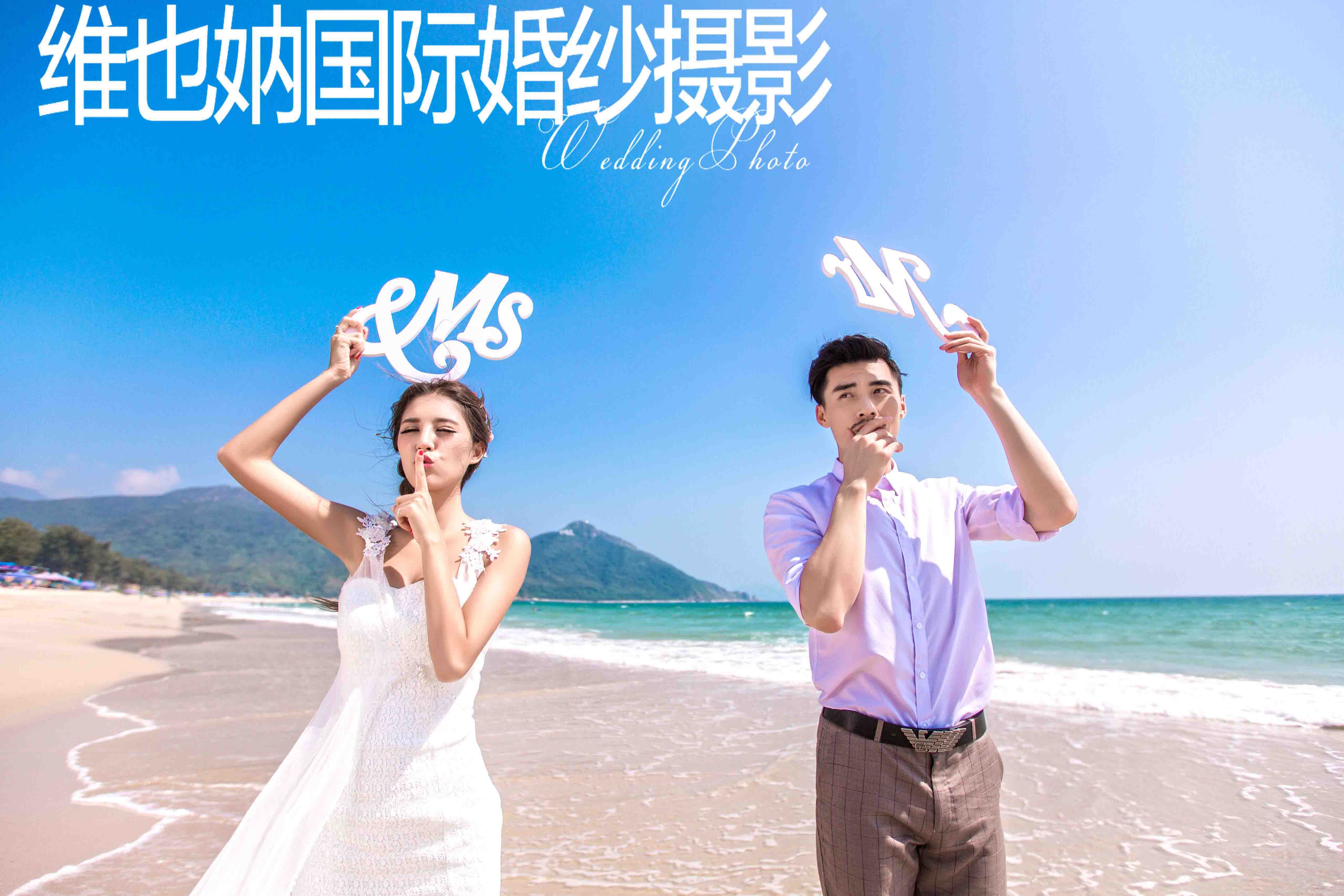 维也妠国际婚纱摄影（三亚店）