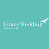 GraceWedding婚礼定制