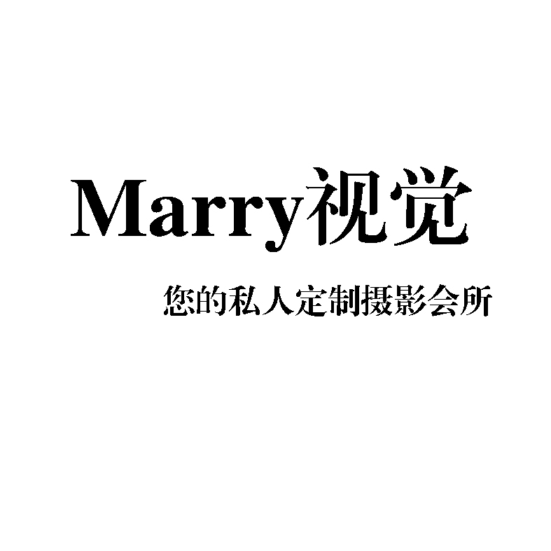 Marry视觉私人定制摄影会所