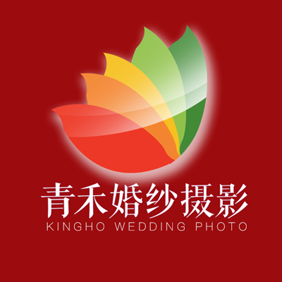 青禾婚纱摄影