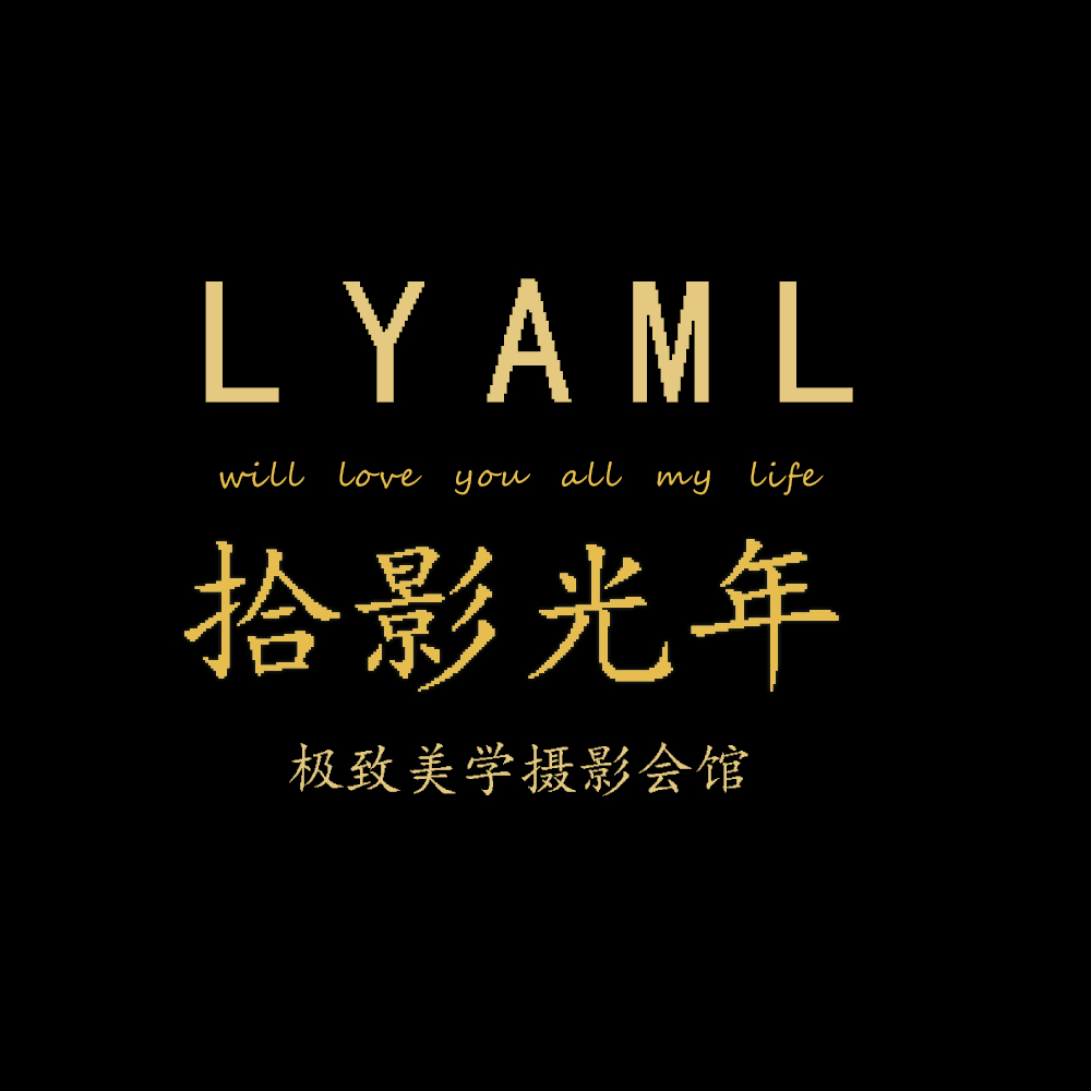 拾影光年映像