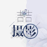 喆摄影创意婚纱