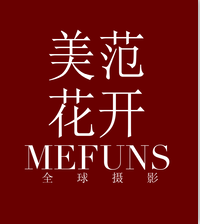 美范花開全球攝影