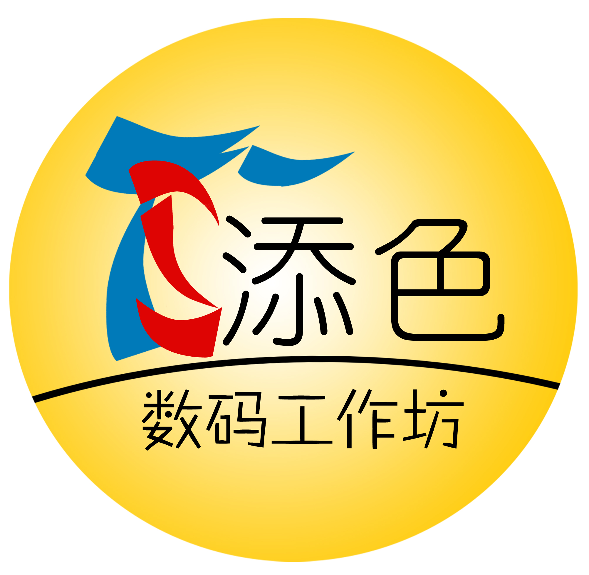 武漢添色視覺文化傳播有限公司