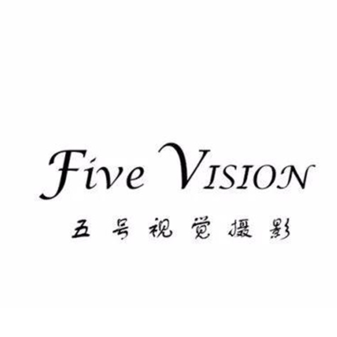 成華區(qū)五號視覺攝影工作室