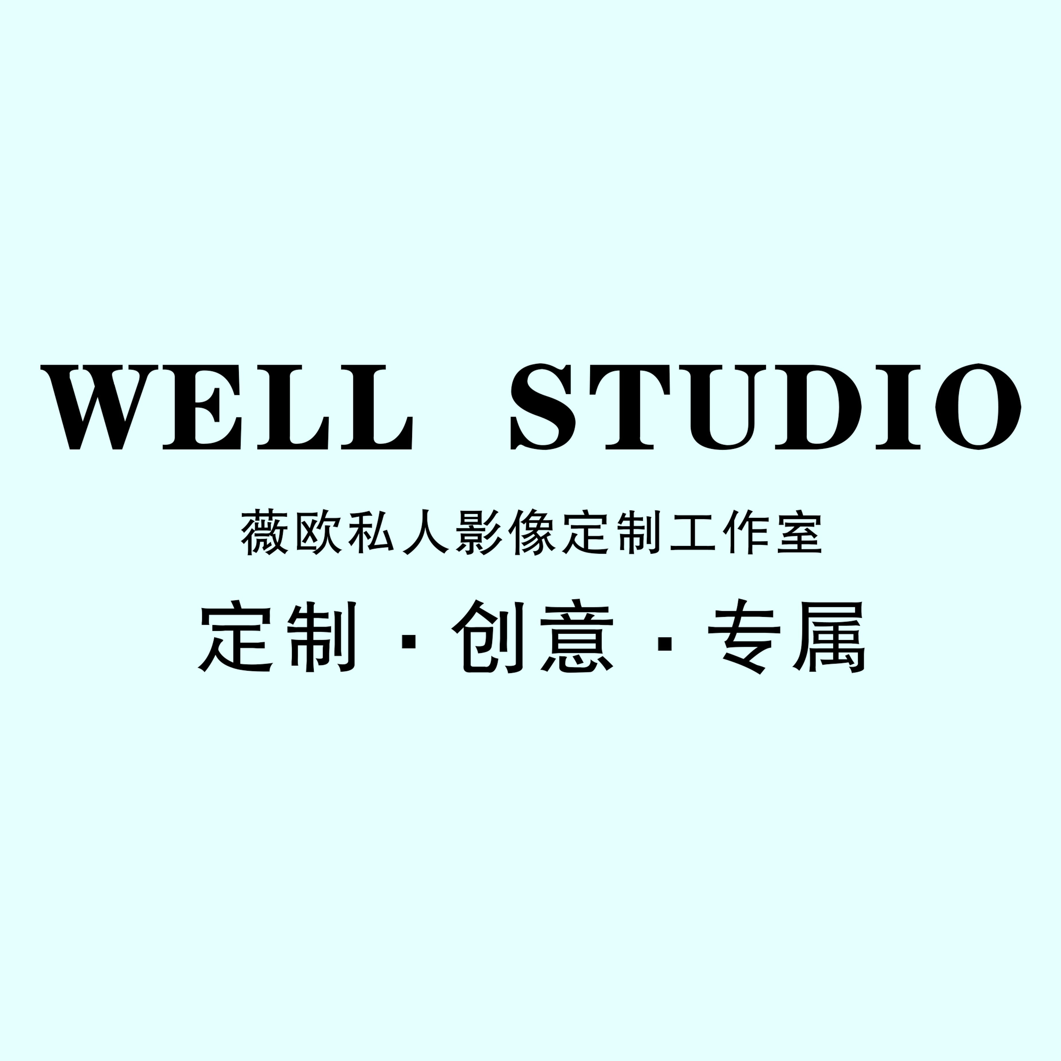 合肥薇歐婚紗攝影