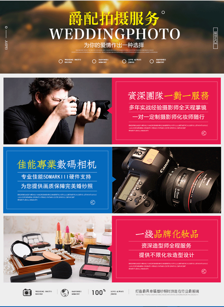 青岛爵配服装不限+送全新婚纱+蜜月酒店+全国包邮