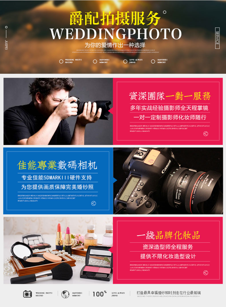 黄金西海岸路线+服装不限+送全新婚纱+蜜月酒店