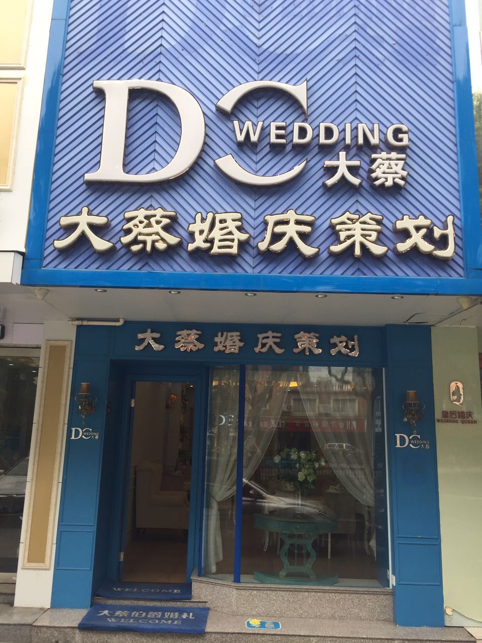 昆山婚庆公司哪家好排行榜