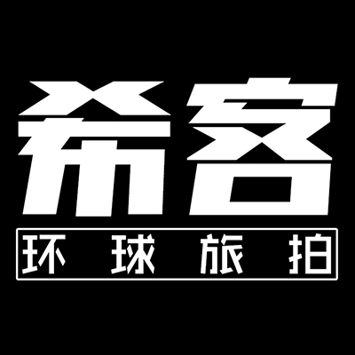 ?？铜h(huán)球旅拍