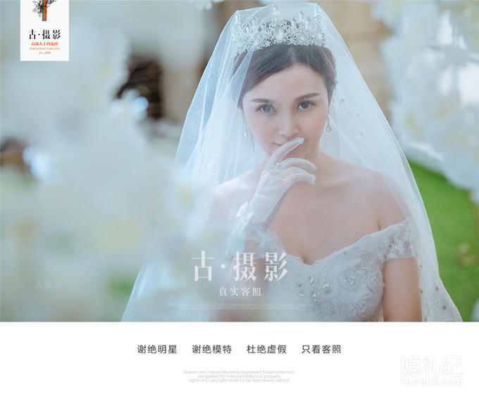 古摄影婚纱照套餐_古蛇夫妇婚纱照(3)