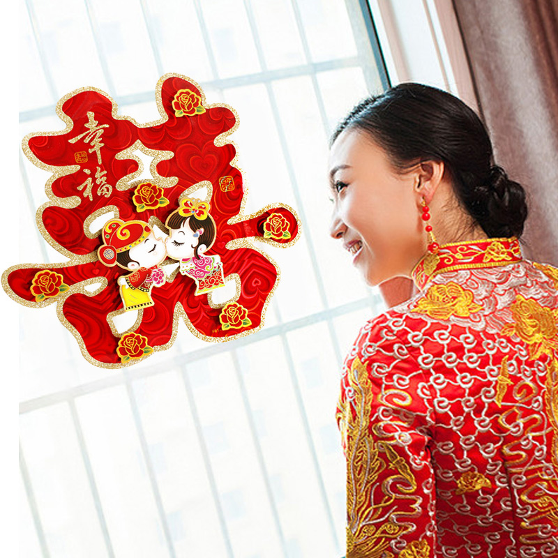 2张】婚庆用品婚房装饰布置婚礼喜字贴纸结婚门贴