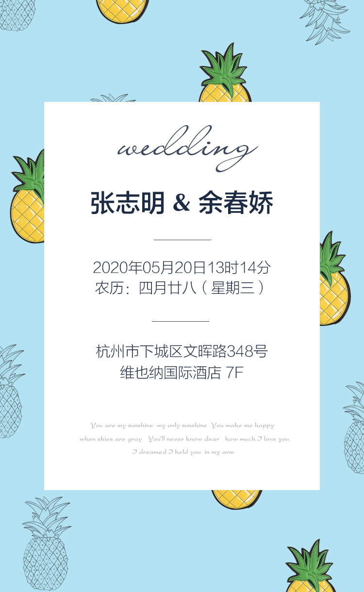 结婚请柬_结婚电子请柬模板_婚礼电子请柬免费制作【婚礼纪】