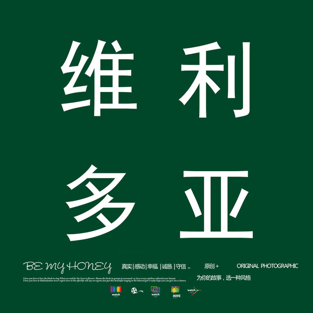 太原维多利亚摄影会所