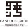 PeanCode 娉蔻婚纱造型工作室