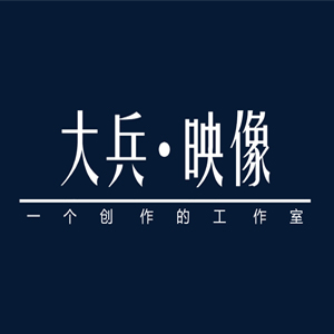 郑州大兵映像摄影工作室