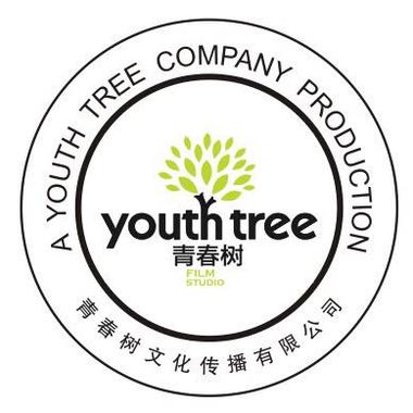 青春树文化传播