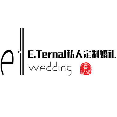 ETernal私人定制婚礼