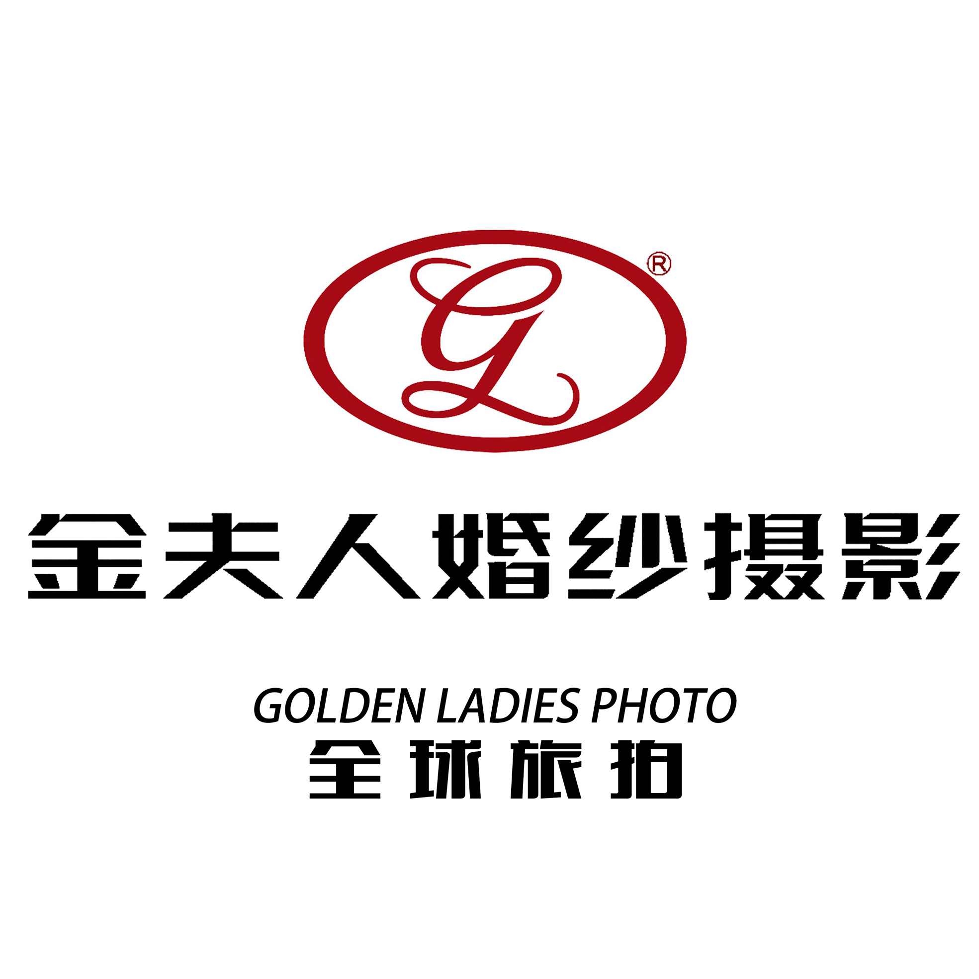 金夫人婚纱摄影•全球旅拍