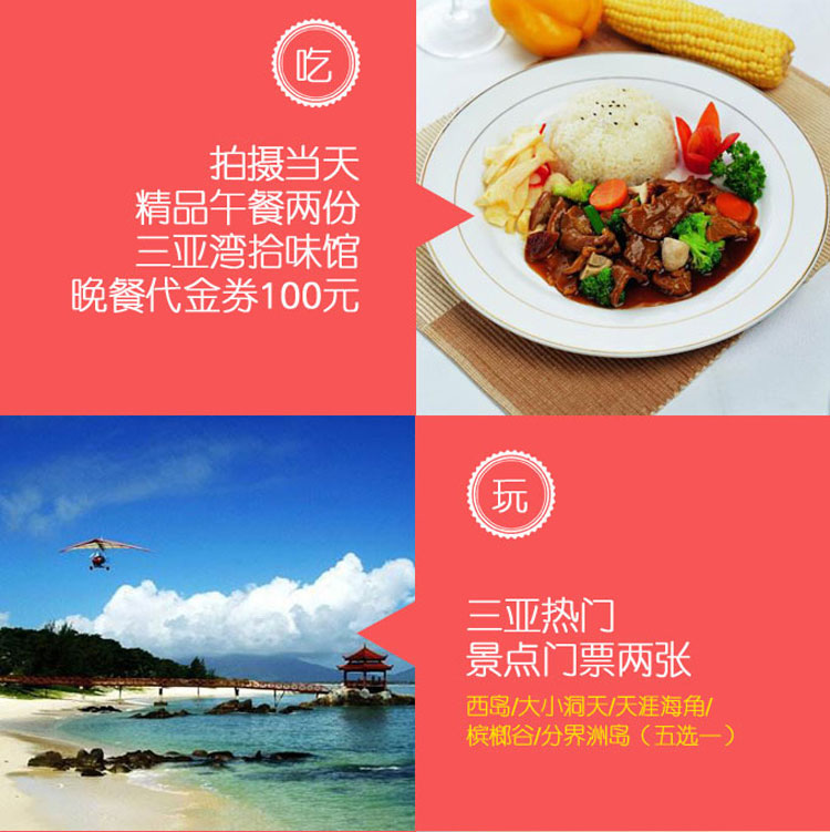 新年热销创套系 三亚湾+半山半岛+六罗/亚龙湾