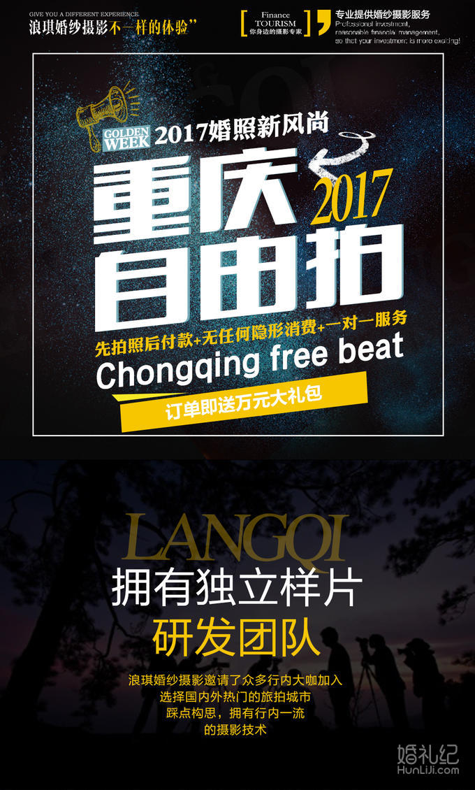 【人气推荐】轻奢韩式 城市旅拍 夜景