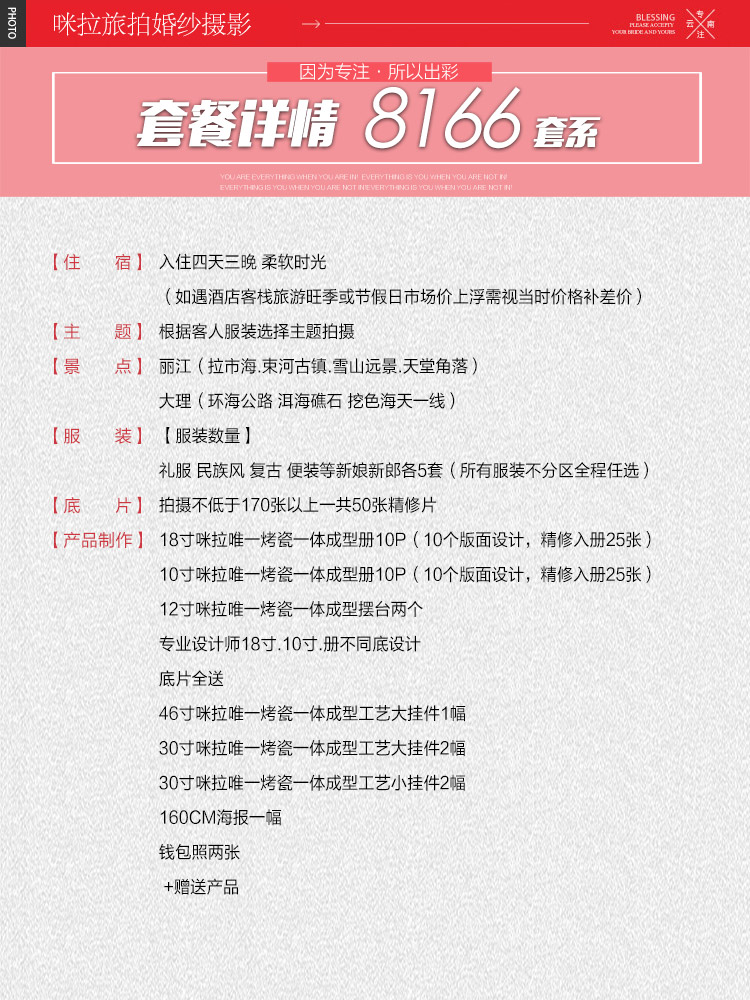 【丽江+大理】双城一价全包8166/四天三晚