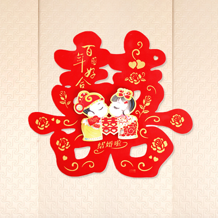 2张】婚庆用品婚房装饰布置婚礼喜字贴纸结婚门贴