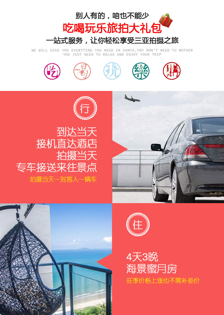 【5A景区】大小洞天+奢华游艇+三亚湾