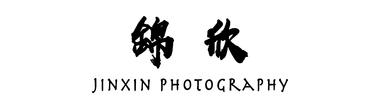 JINXIN PHOTOGRAPHY