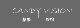糖果旅拍【三亚店】