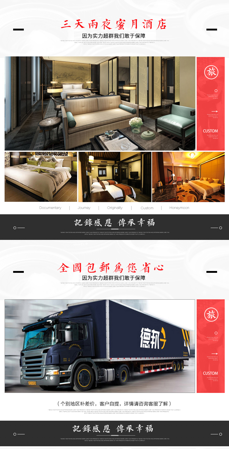 铂爵风尚/璀璨夜景/浪漫花季/定制嫁衣/一对一/