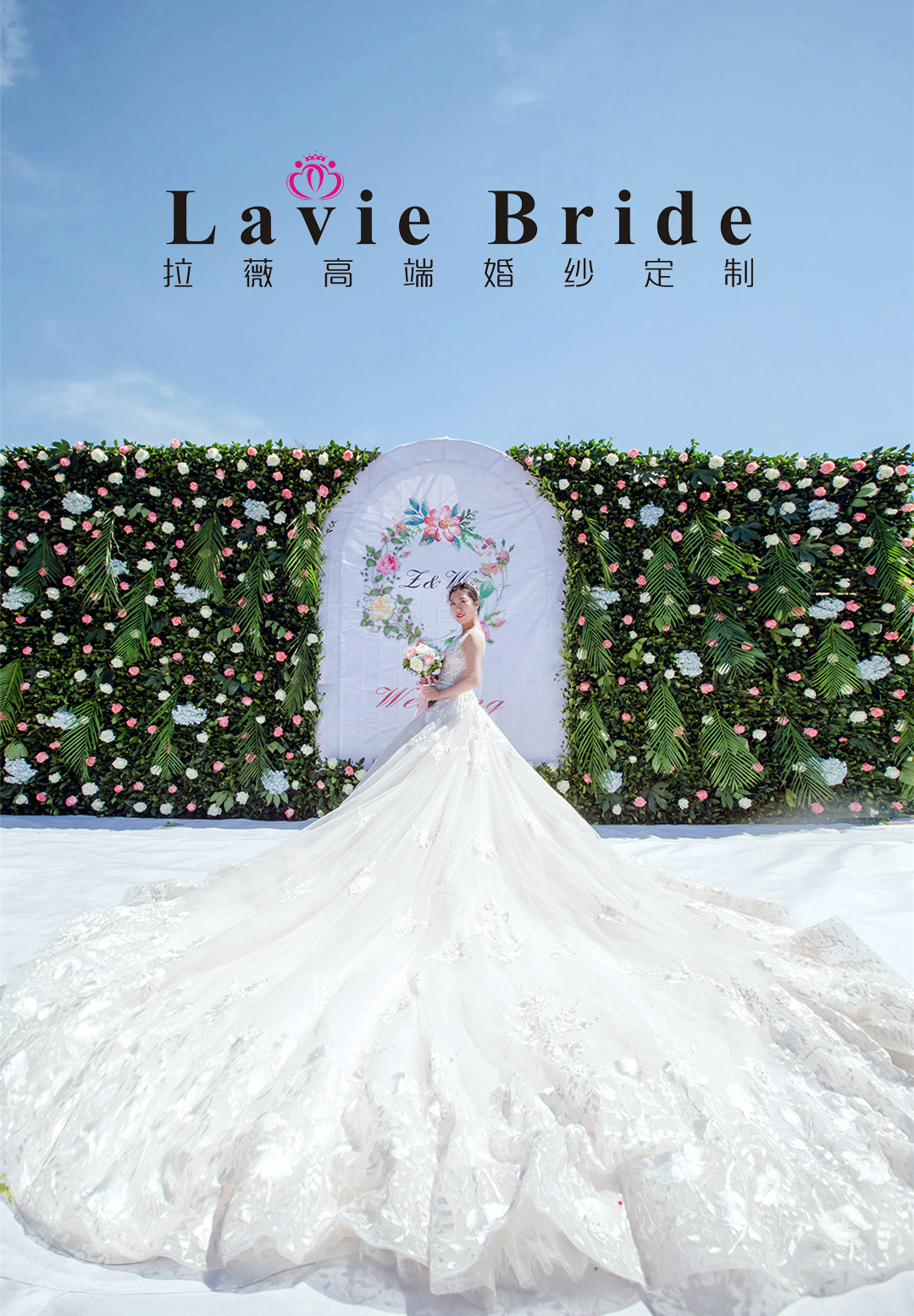 lavie拉薇婚礼现场分享
