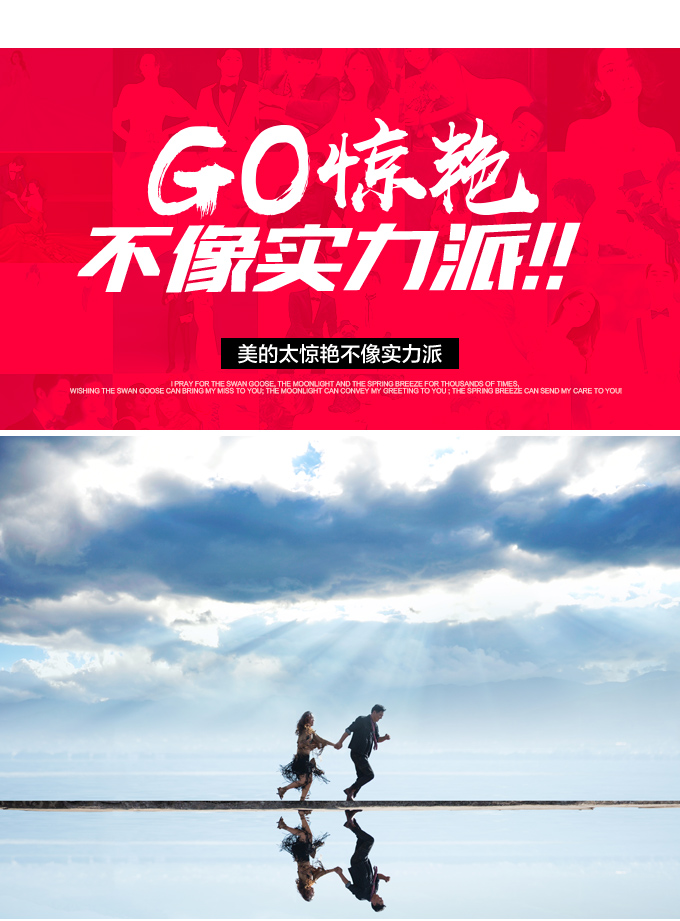 【光影流年】浪漫夜景主题+夏日星空海