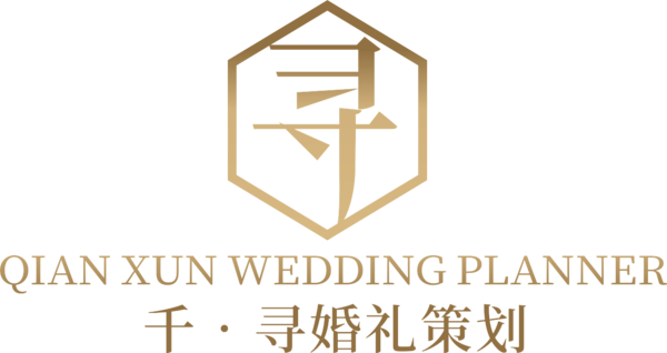 百色千寻婚礼策划工作室