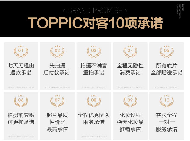 （承诺）先拍后付+微电影赠送+全国包邮+一站服务