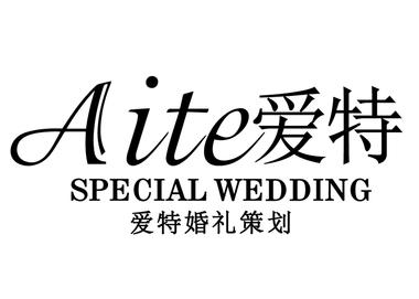 赣州AITE婚礼策划