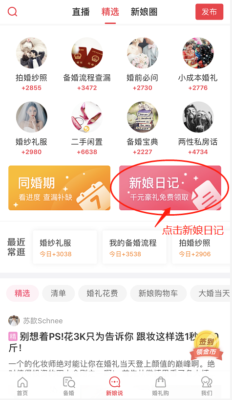 超详细的出嫁攻略 光喜庆床品就堆满房！