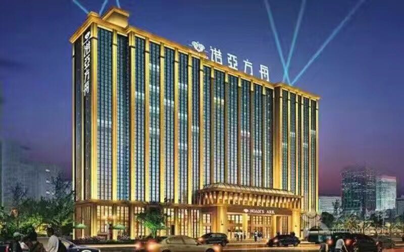 诺亚方舟酒店羊犀店