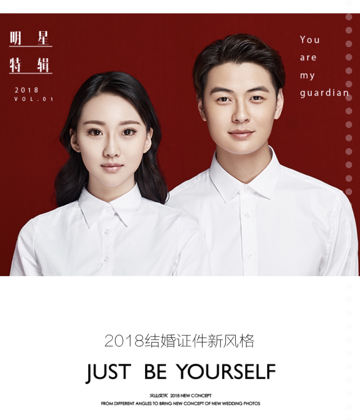 【结婚证件照】服装+化妆+精修 劵后99元